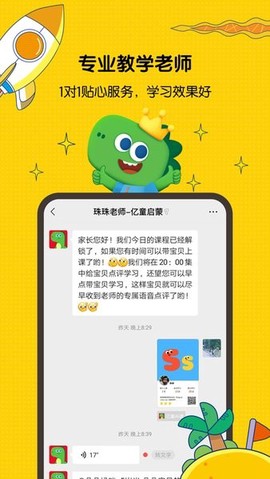 亿童启蒙图1