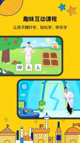 亿童启蒙图2