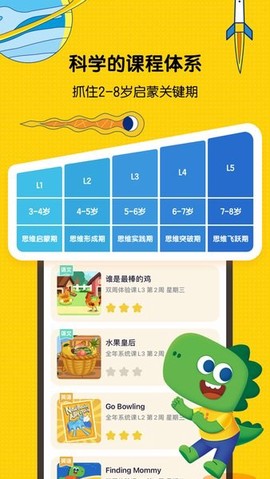 亿童启蒙图3