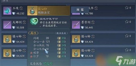 手游诛仙饰品怎么获得[图1]