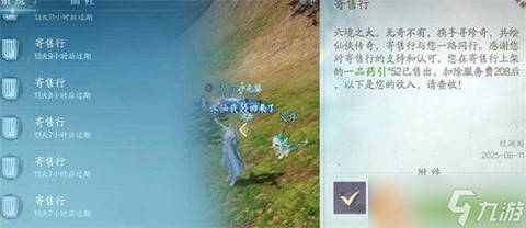 手游诛仙饰品怎么获得[图2]