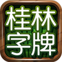 微信