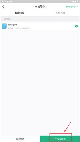 书虫小说[图2]