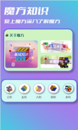 魔方计时[图1]
