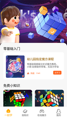 魔方计时[图4]