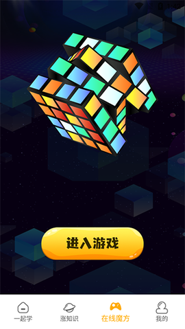 魔方计时[图6]