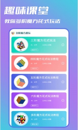 魔方计时图3
