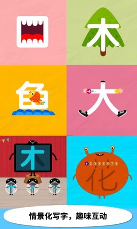 阳阳儿童识字[图4]