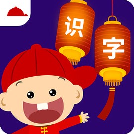 阳阳儿童识字图1