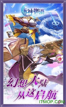 天章物语[图1]