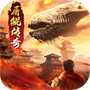 山海屠鲲传