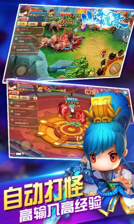 山海屠鲲传图3