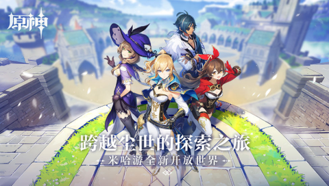 原神模拟器[图1]