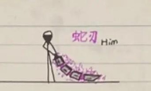 我的世界怎么做him