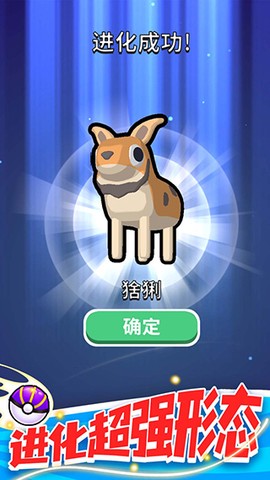 精灵大作战图2