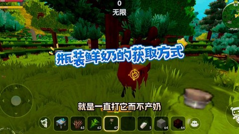 迷你世界牛奶怎么放