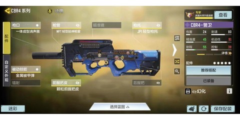 使命召唤战区怎么选枪[图2]