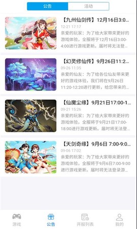 西游游戏大厅[图1]