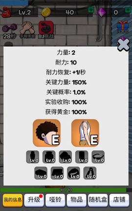 掰手腕大赛[图3]