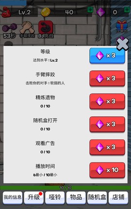 掰手腕大赛[图6]