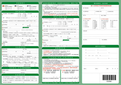 狼人杀信用卡怎么申请[图1]