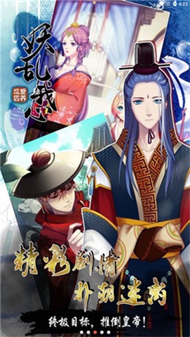 爱养成4[图1]