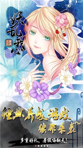爱养成4[图2]