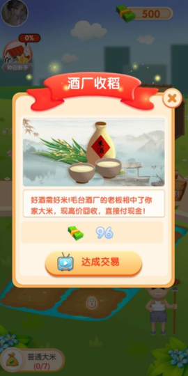 我爱看大米图3