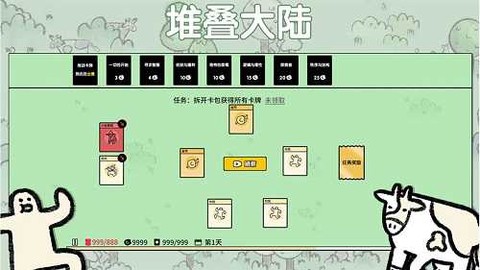 堆叠大陆免广告版[图1]