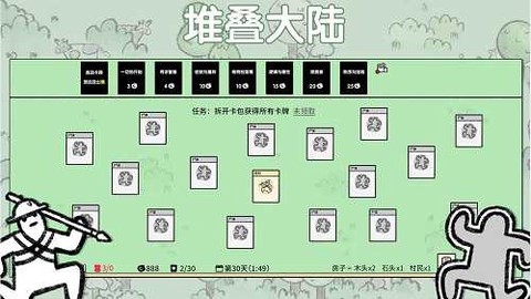 堆叠大陆免广告版图1