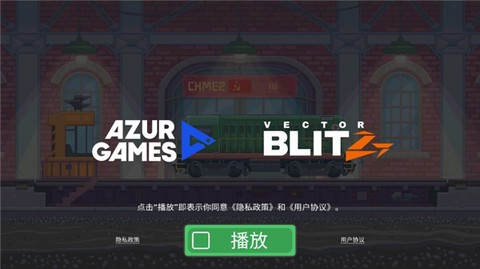 火车模拟[图2]
