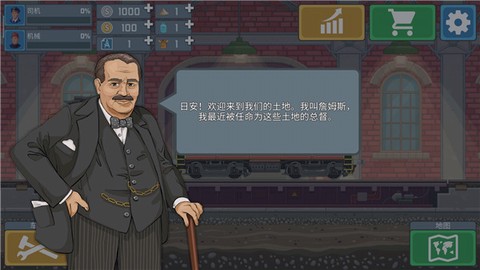 火车模拟[图3]