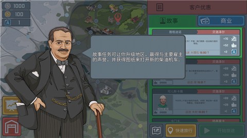 火车模拟[图4]