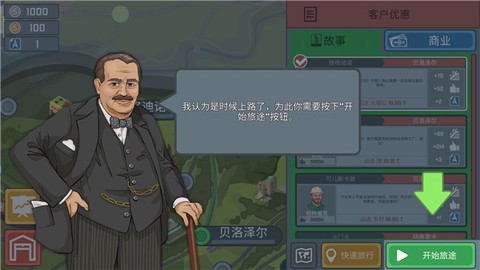 火车模拟[图5]