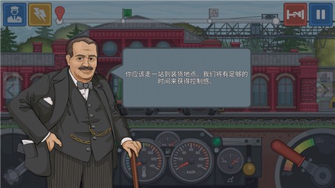 火车模拟[图6]