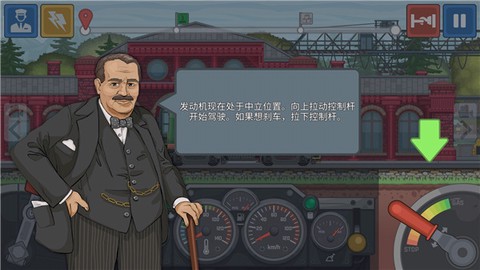火车模拟[图7]