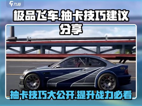 极品飞车OL怎么卡车[图1]