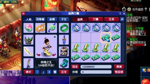 梦幻西游物品怎么找回