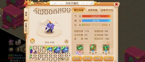 梦幻诛仙手游什么职业省钱[图1]