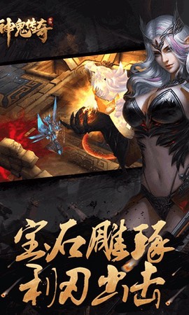 神鬼传奇私服[图1]
