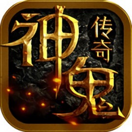 神鬼传奇私服图1