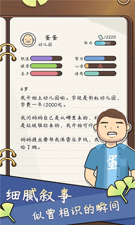 一百万种人生图1