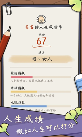 一百万种人生图2