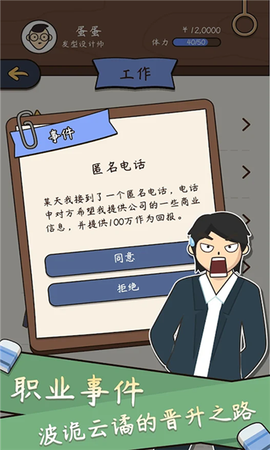 一百万种人生图3