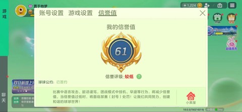 球球大作战怎么减分[图1]