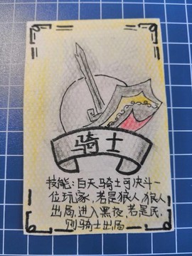 狼人杀怎么用加时卡[图2]