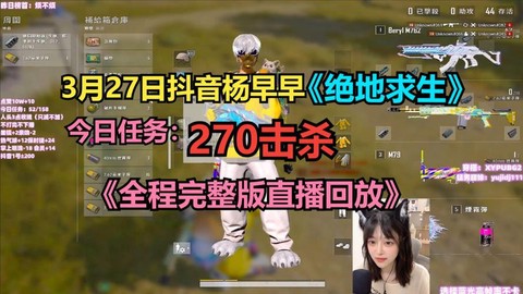 抖音怎么直播绝地求生[图1]
