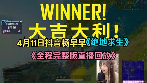 抖音怎么直播绝地求生[图2]