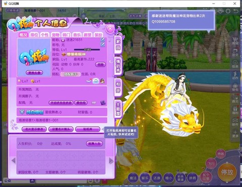 qq炫舞宠物怎么找回[图2]