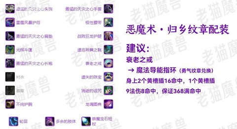 魔兽术士专精什么好[图2]